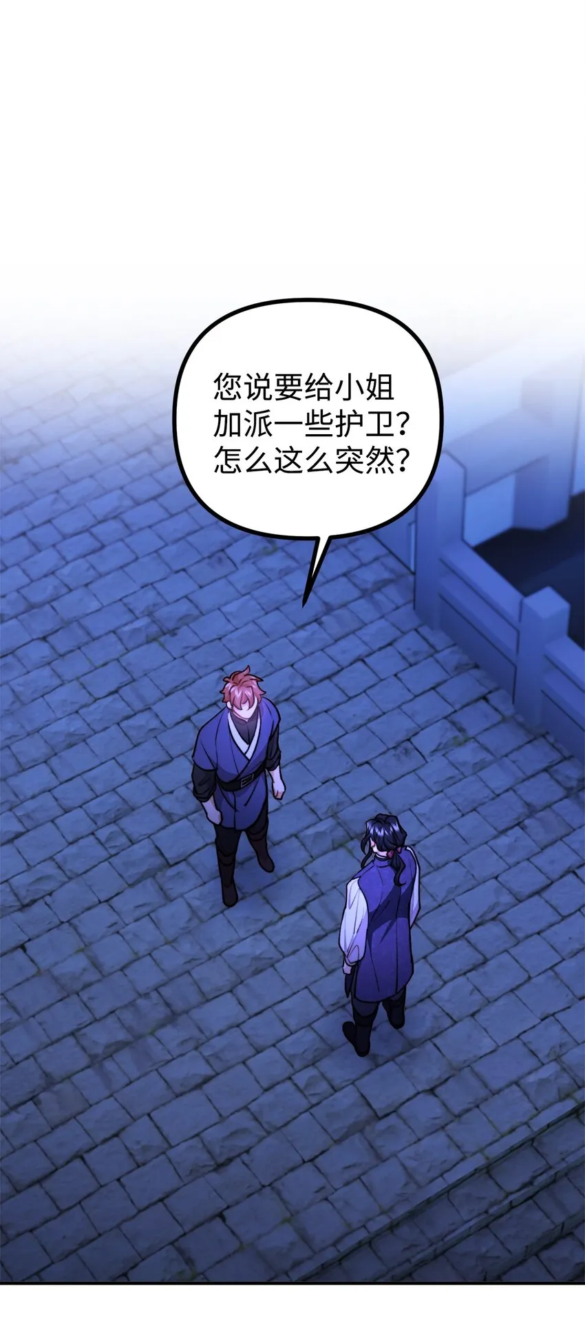 81 首都旅行提议 第27页