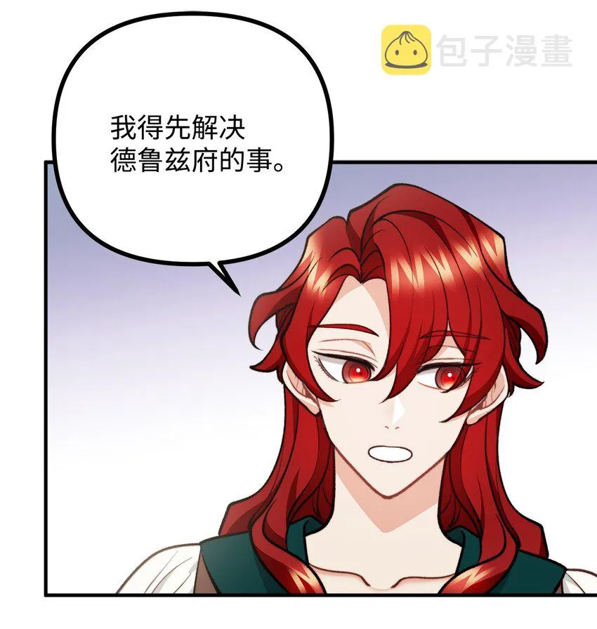 81 首都旅行提议 第46页