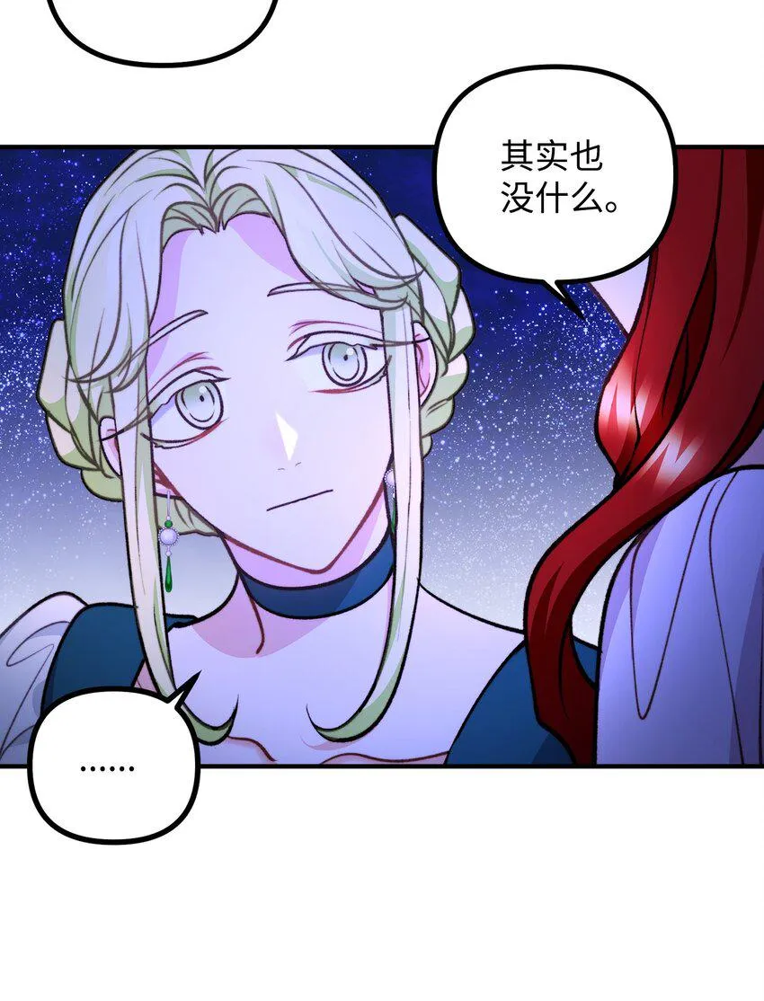 82 原形毕露 第24页