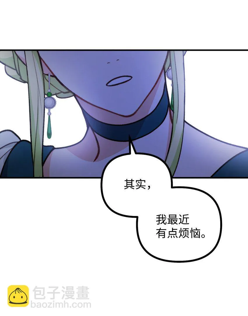 82 原形毕露 第25页