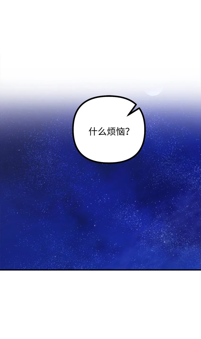 82 原形毕露 第26页