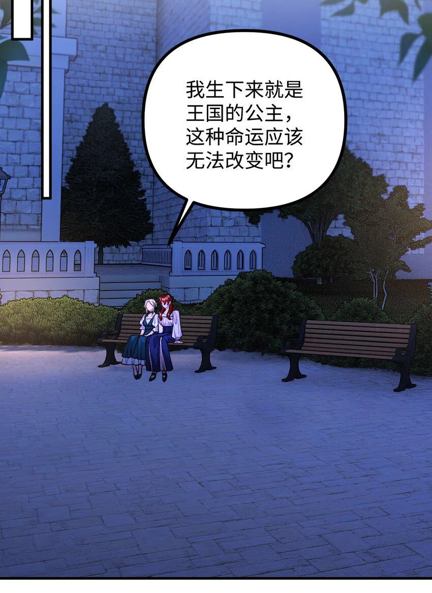 82 原形毕露 第28页