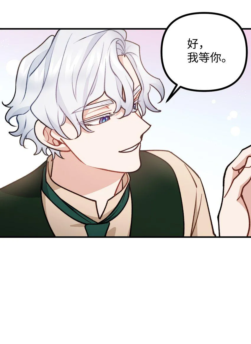 82 原形毕露 第53页