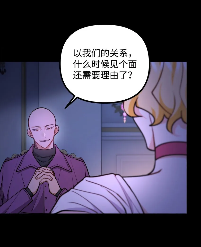 83 邪恶的组织 第22页