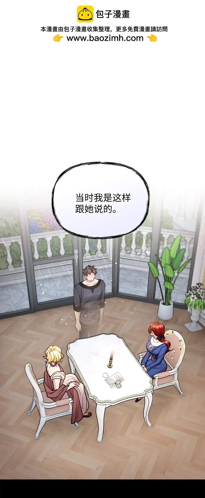 85 爱恨情仇 第1页