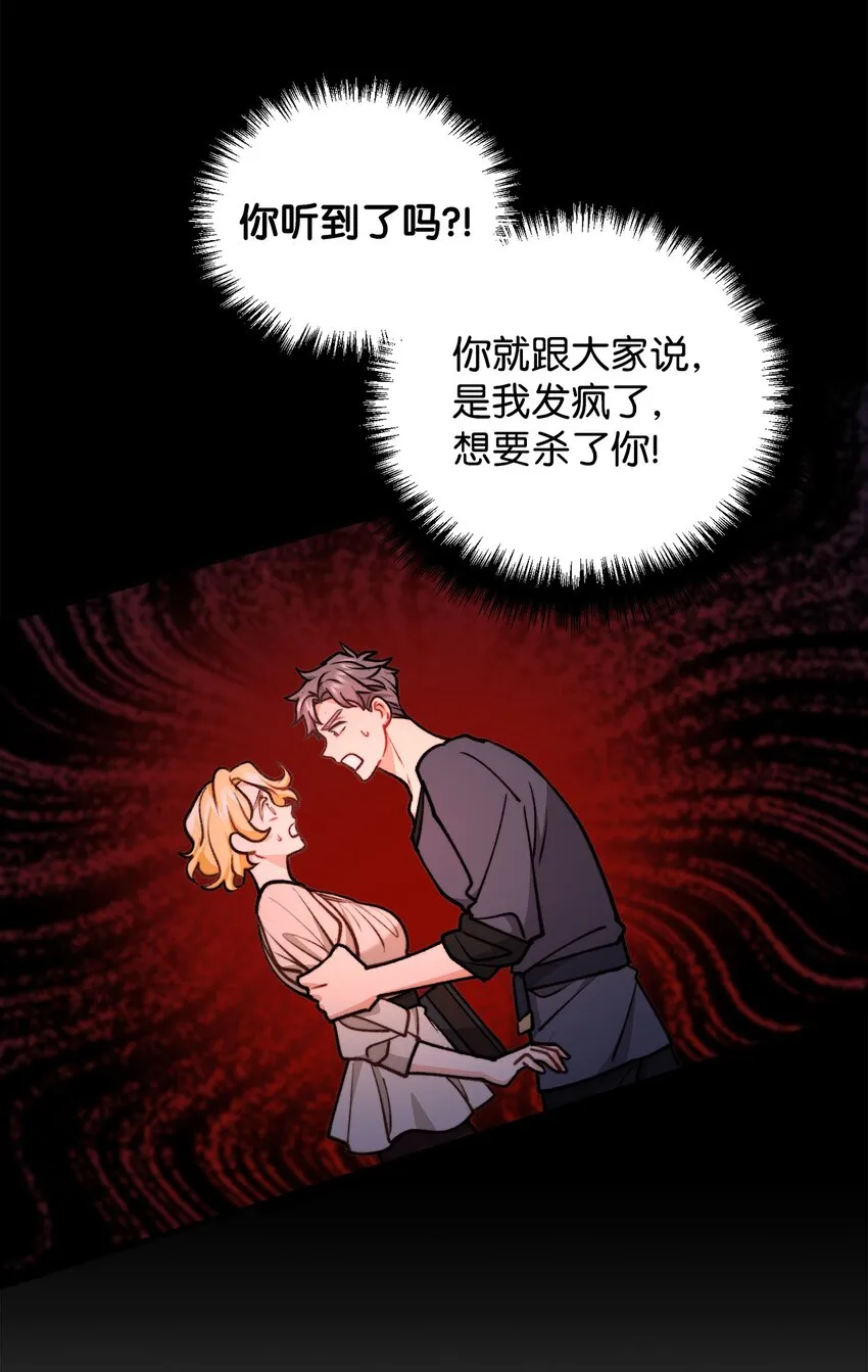 85 爱恨情仇 第2页