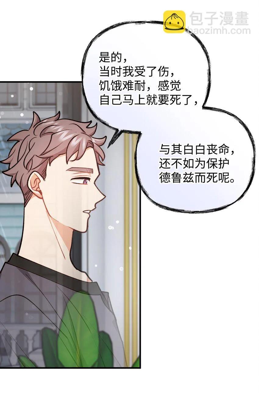 85 爱恨情仇 第4页