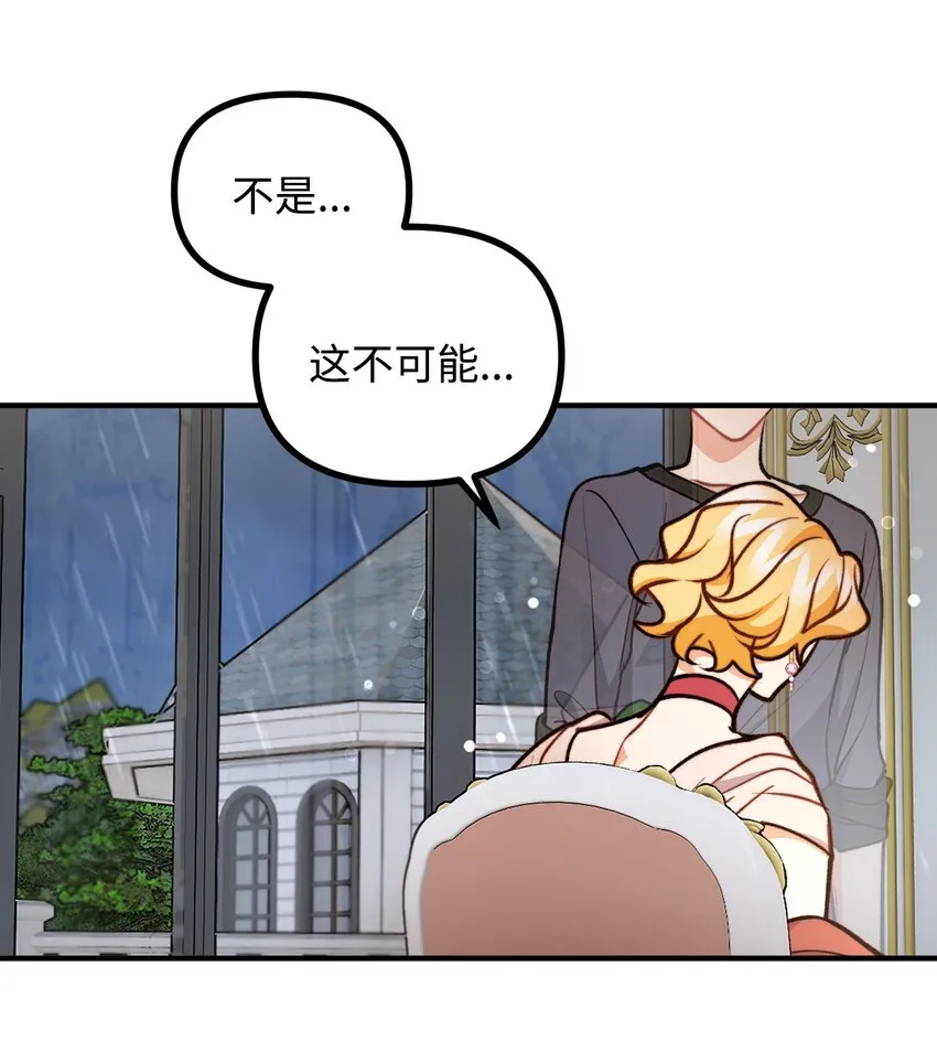 85 爱恨情仇 第5页