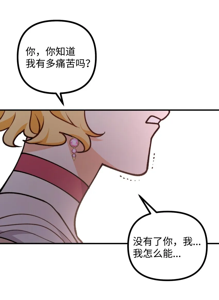85 爱恨情仇 第7页