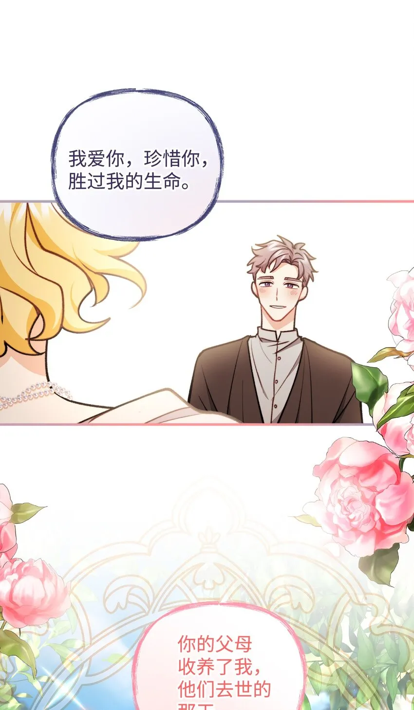85 爱恨情仇 第9页