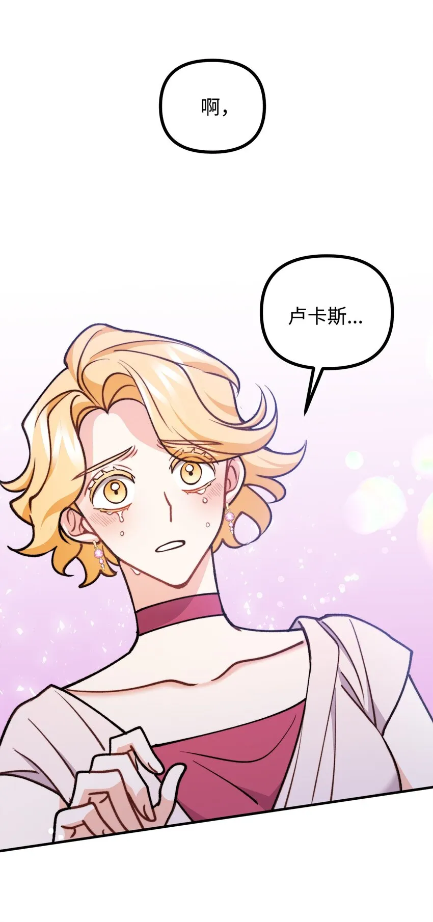 85 爱恨情仇 第16页