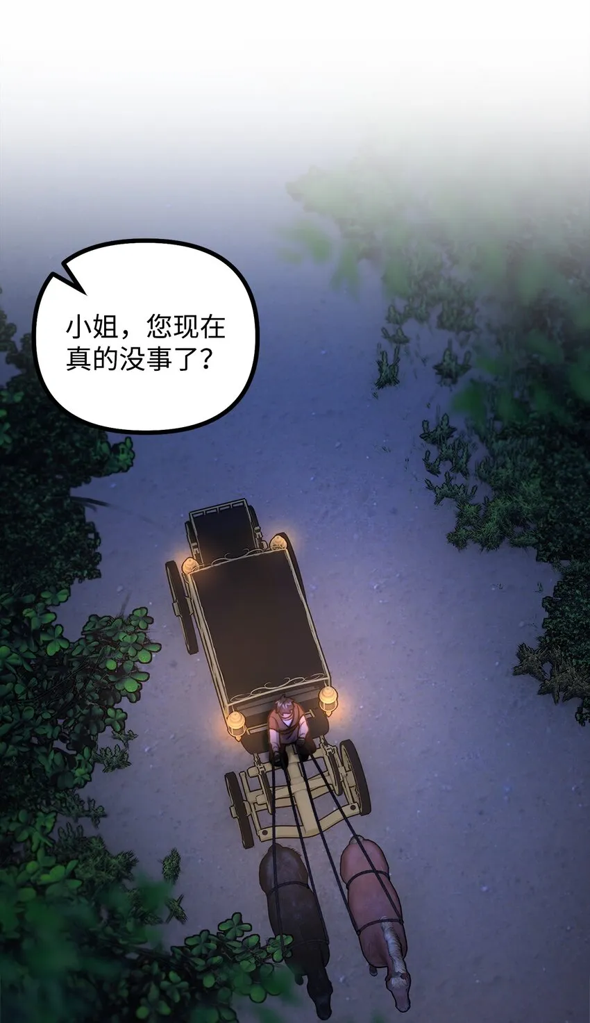 85 爱恨情仇 第20页