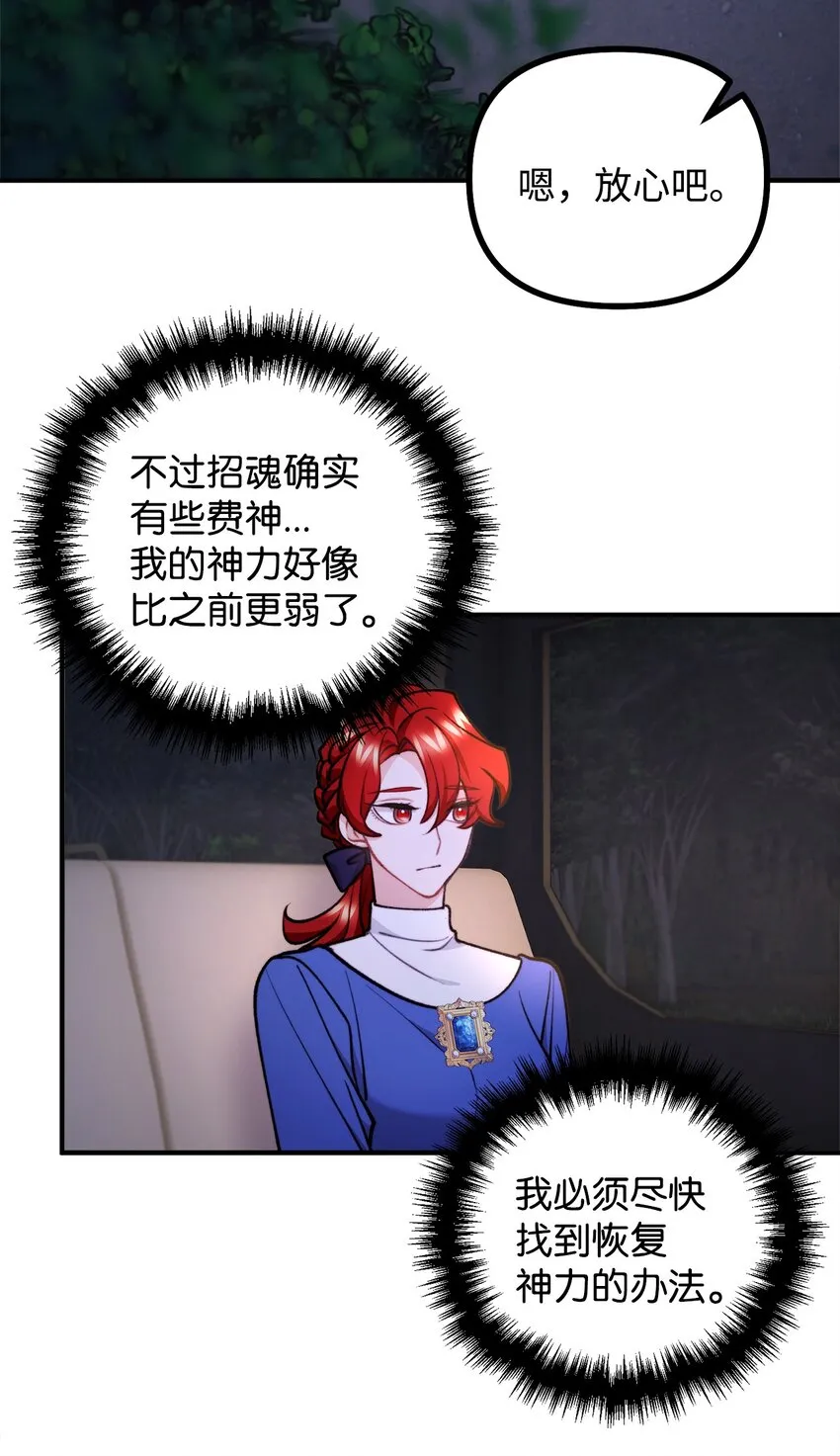 85 爱恨情仇 第21页