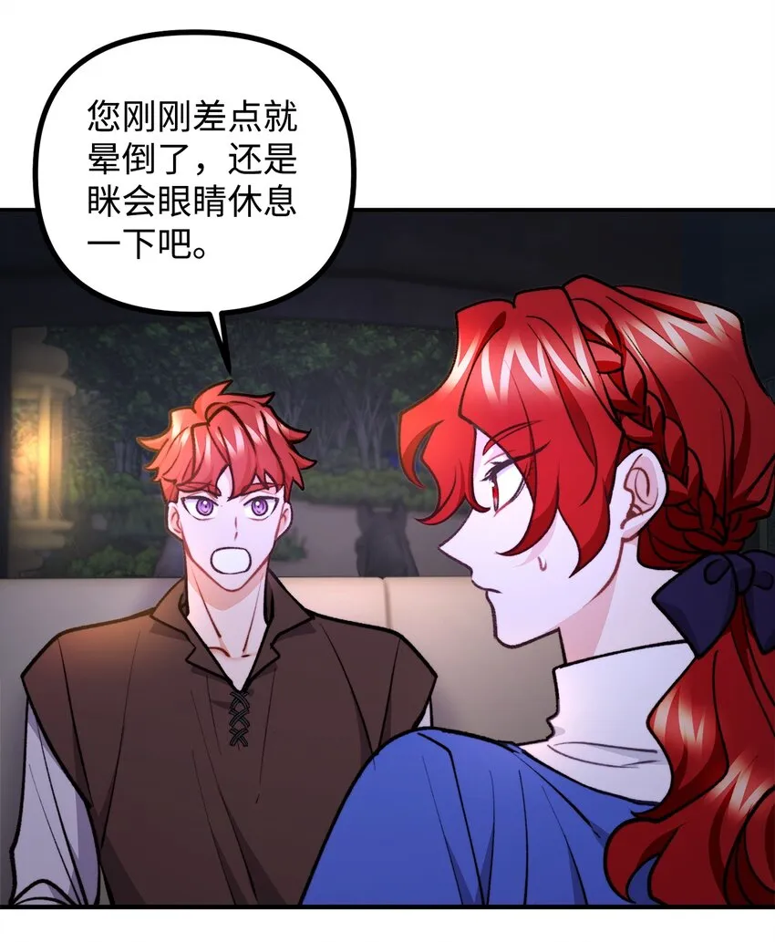 85 爱恨情仇 第22页