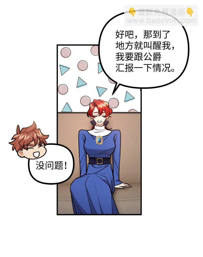 85 爱恨情仇 第23页