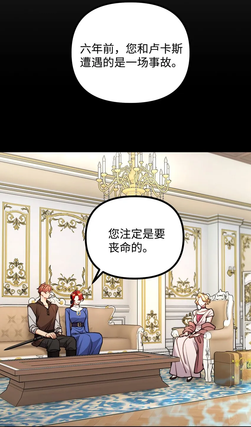 85 爱恨情仇 第25页