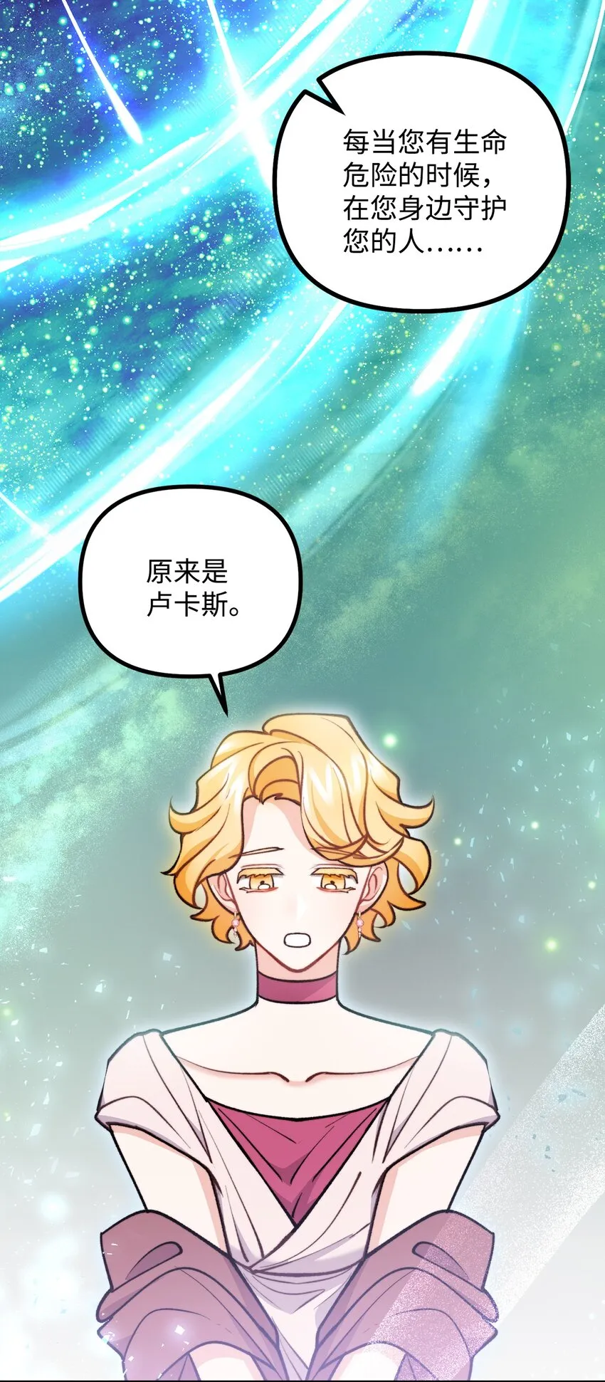 85 爱恨情仇 第27页