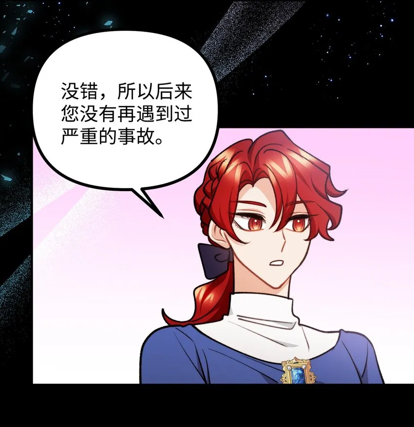 85 爱恨情仇 第28页