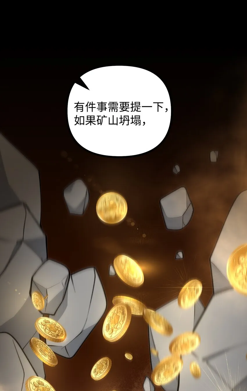 85 爱恨情仇 第30页