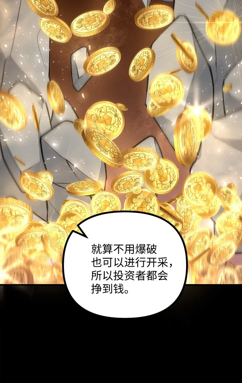 85 爱恨情仇 第31页