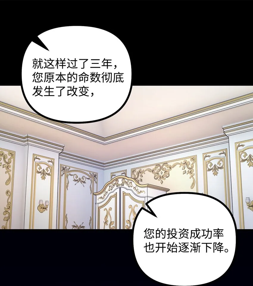 85 爱恨情仇 第32页