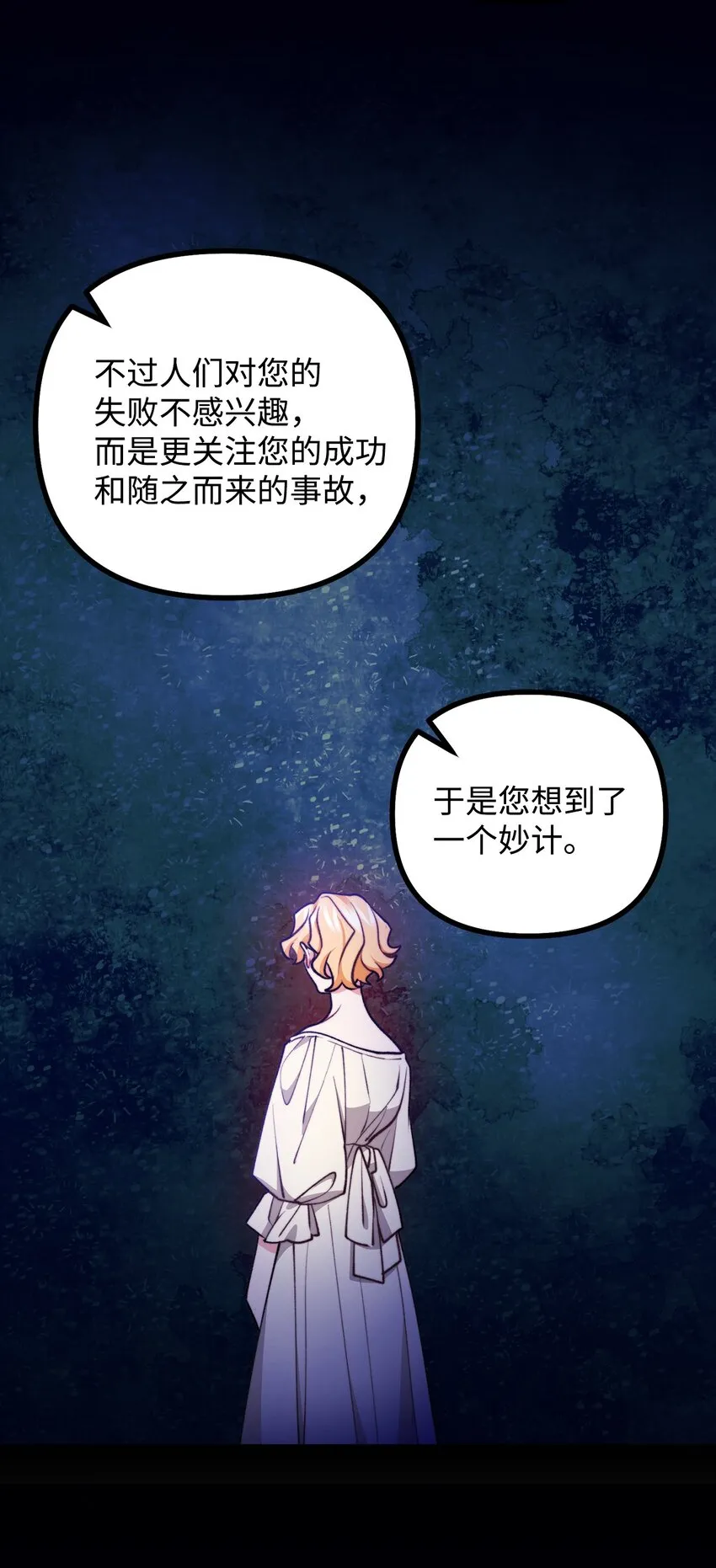 85 爱恨情仇 第33页