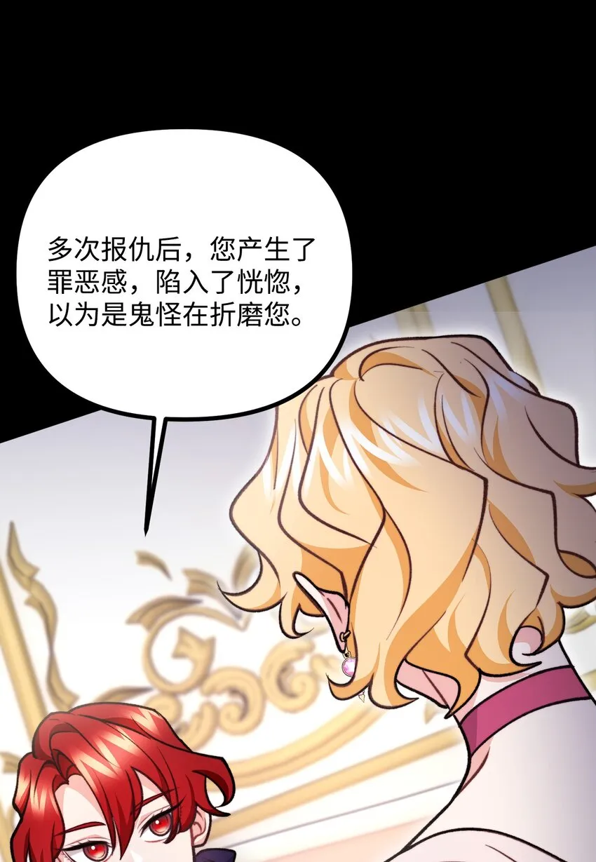 85 爱恨情仇 第35页