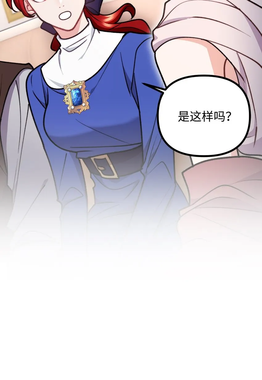 85 爱恨情仇 第36页