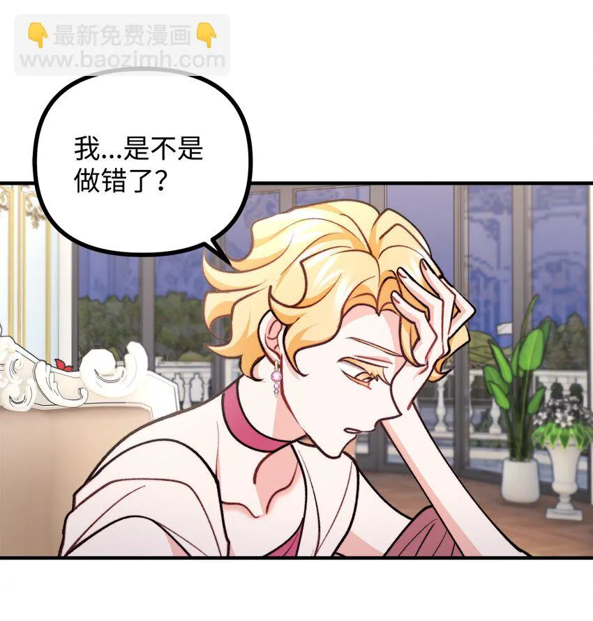 85 爱恨情仇 第40页
