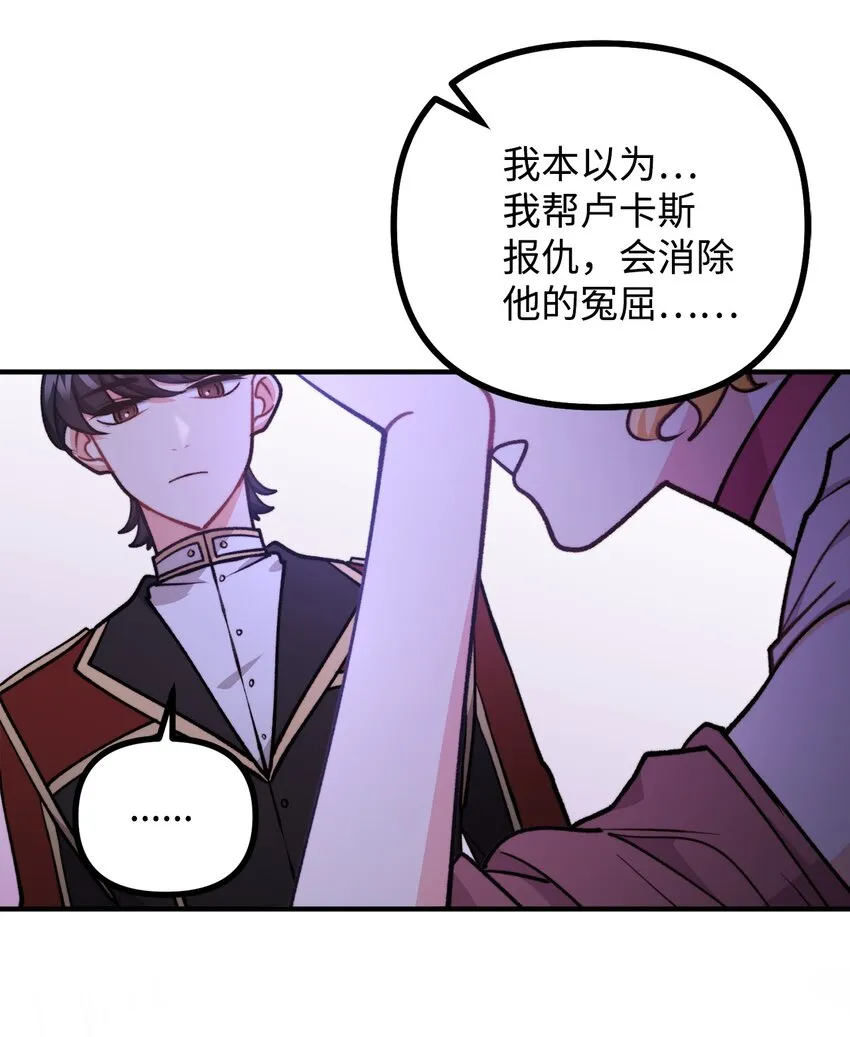 85 爱恨情仇 第41页