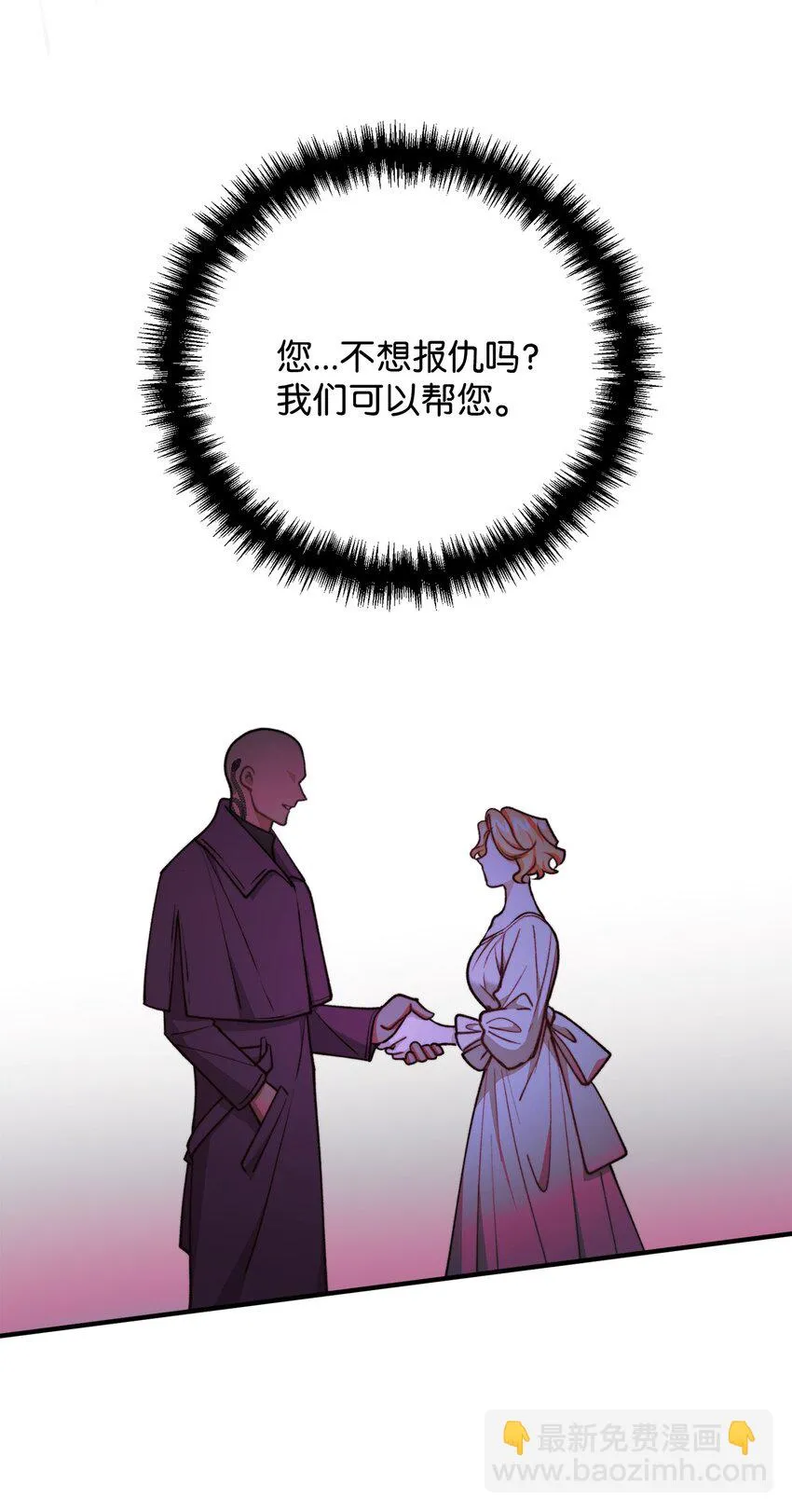 85 爱恨情仇 第42页