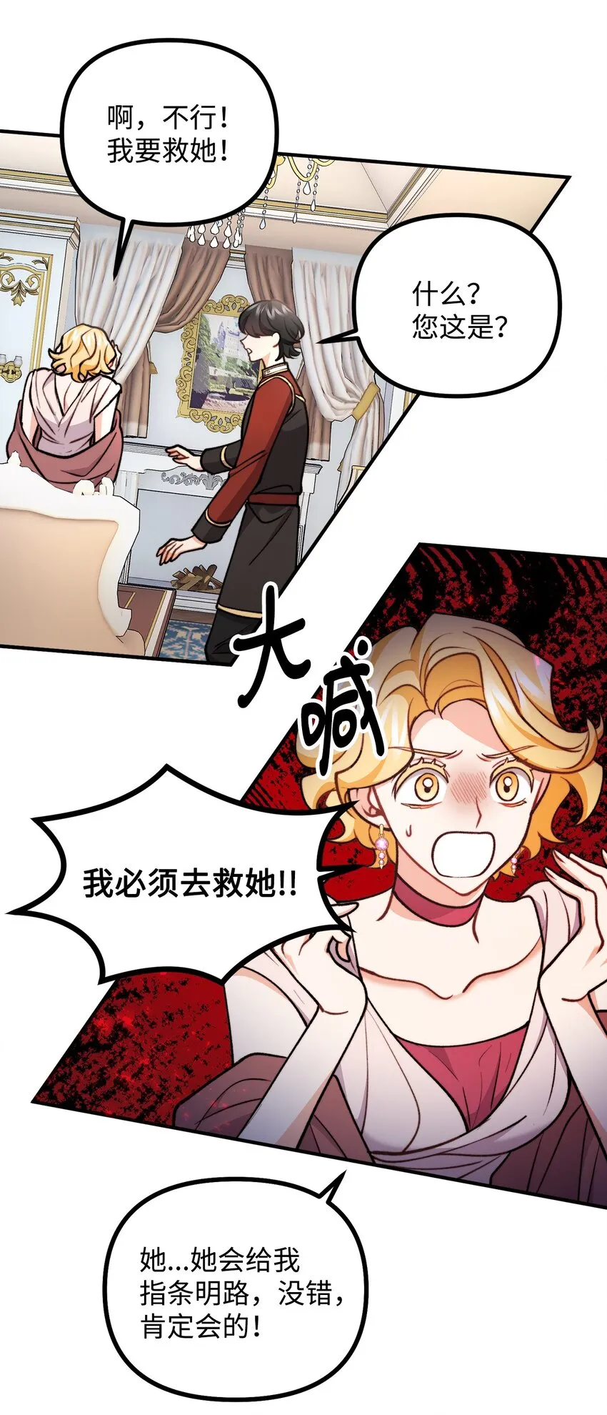 85 爱恨情仇 第48页