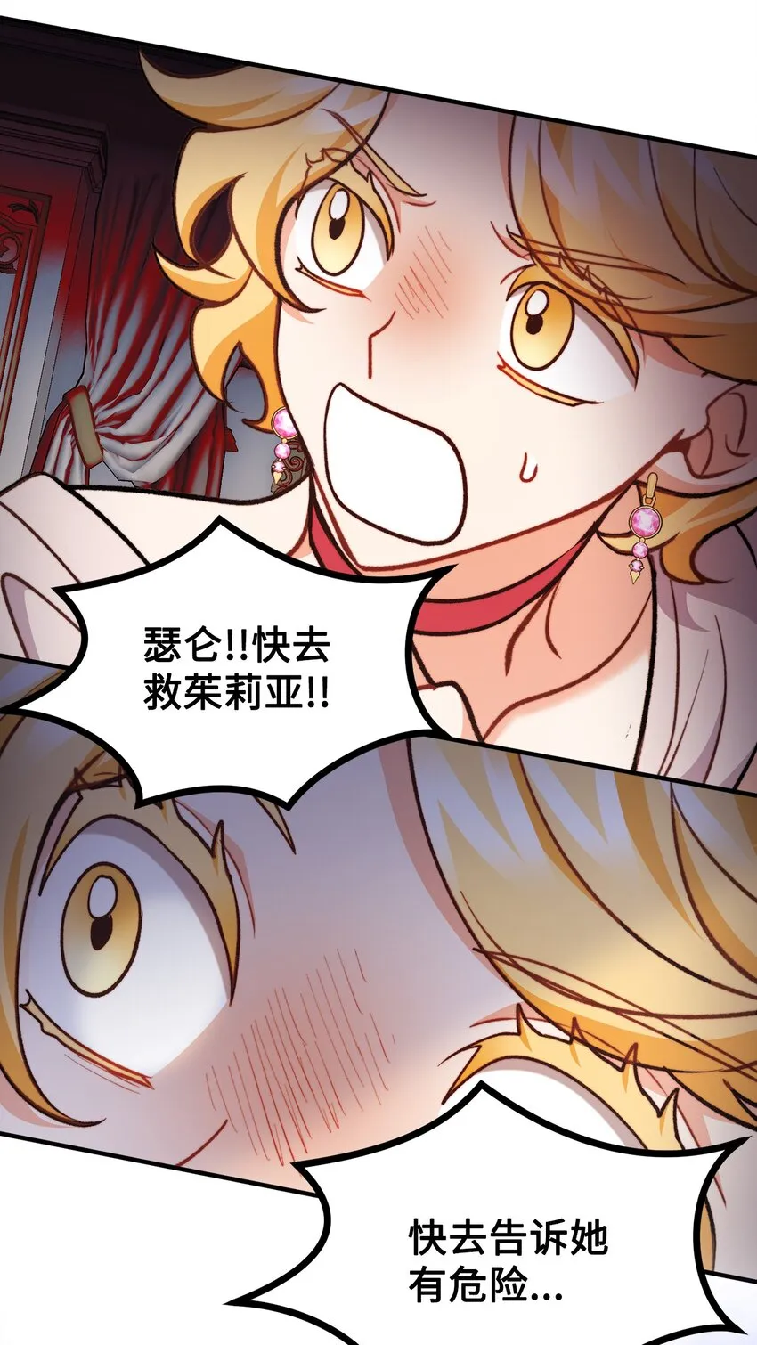 85 爱恨情仇 第49页