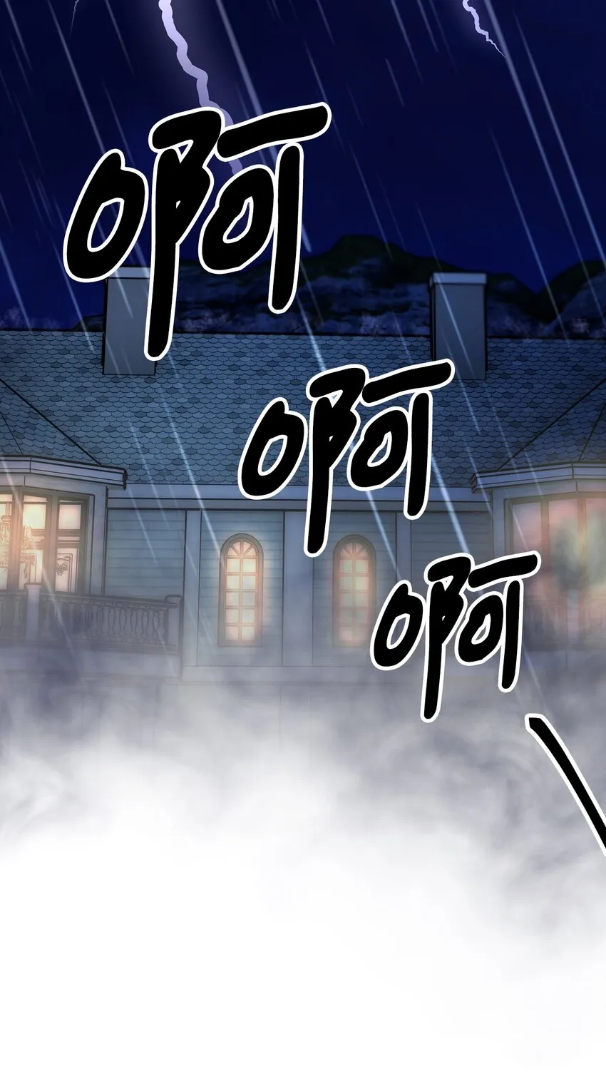 85 爱恨情仇 第51页