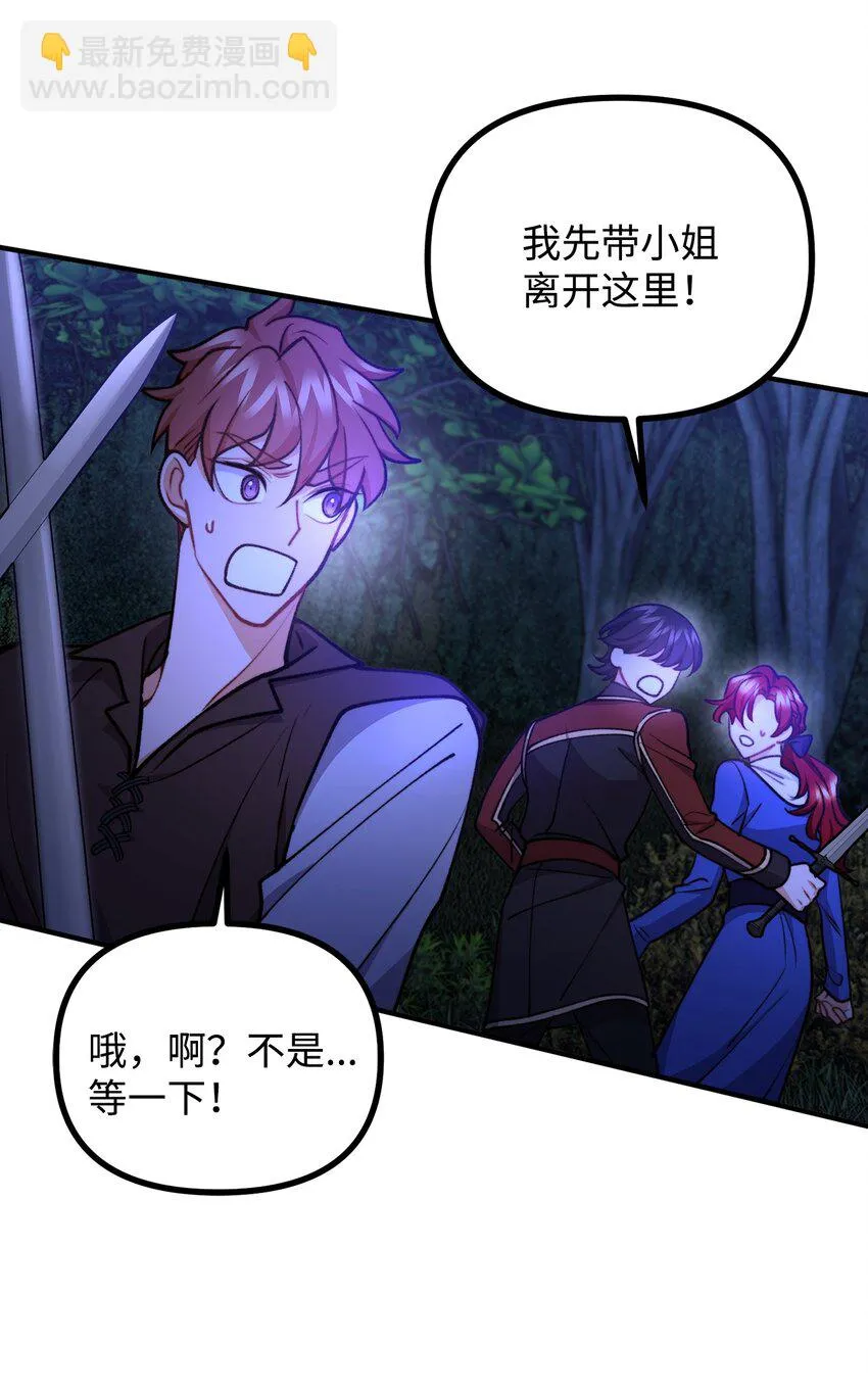 85 爱恨情仇 第60页