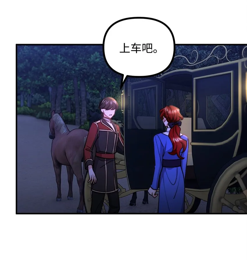 85 爱恨情仇 第61页