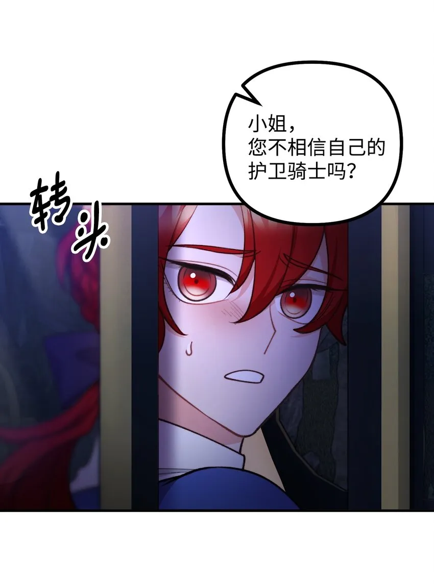 85 爱恨情仇 第63页