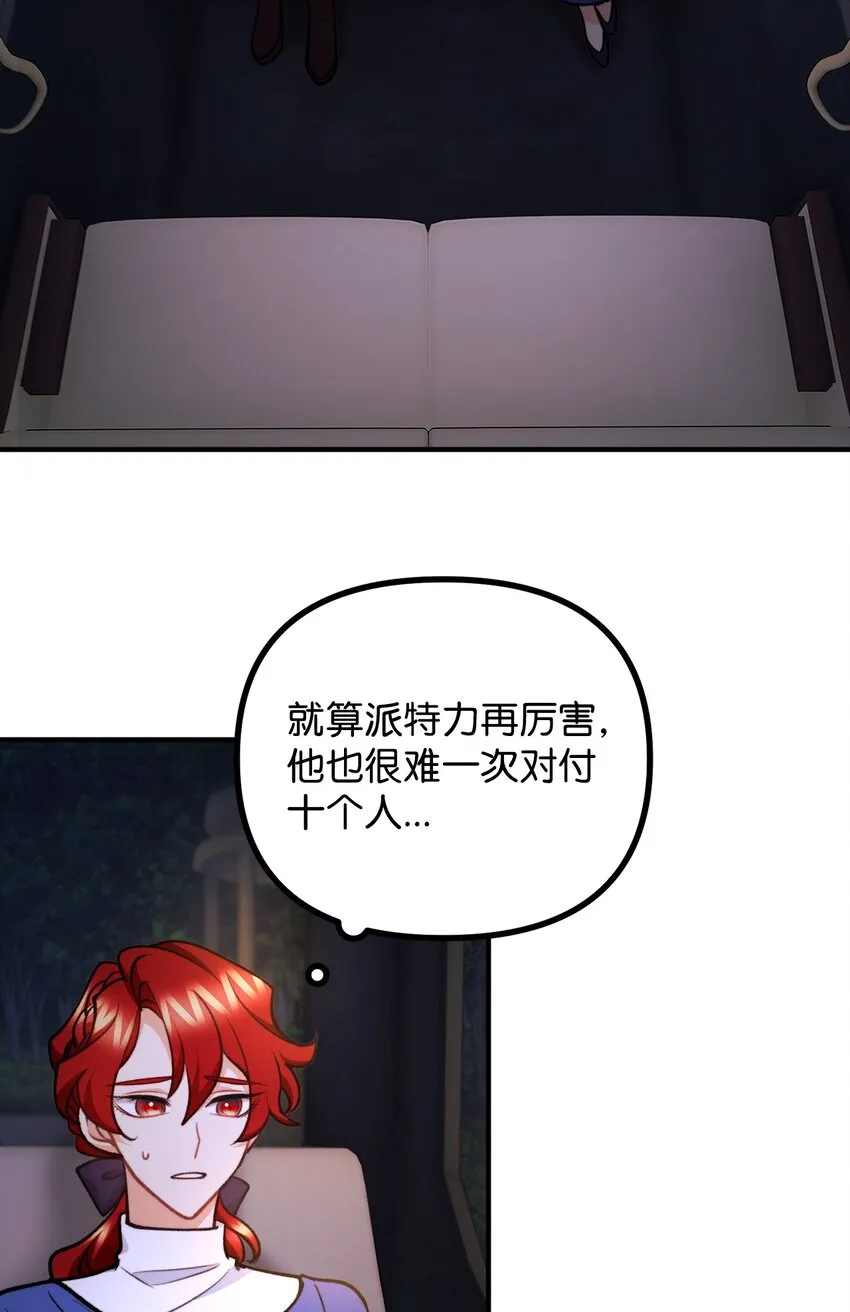 85 爱恨情仇 第66页