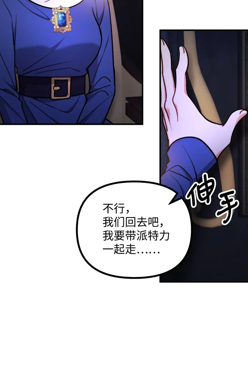 85 爱恨情仇 第67页