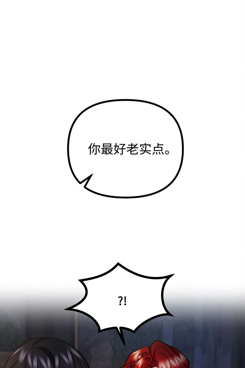 85 爱恨情仇 第68页