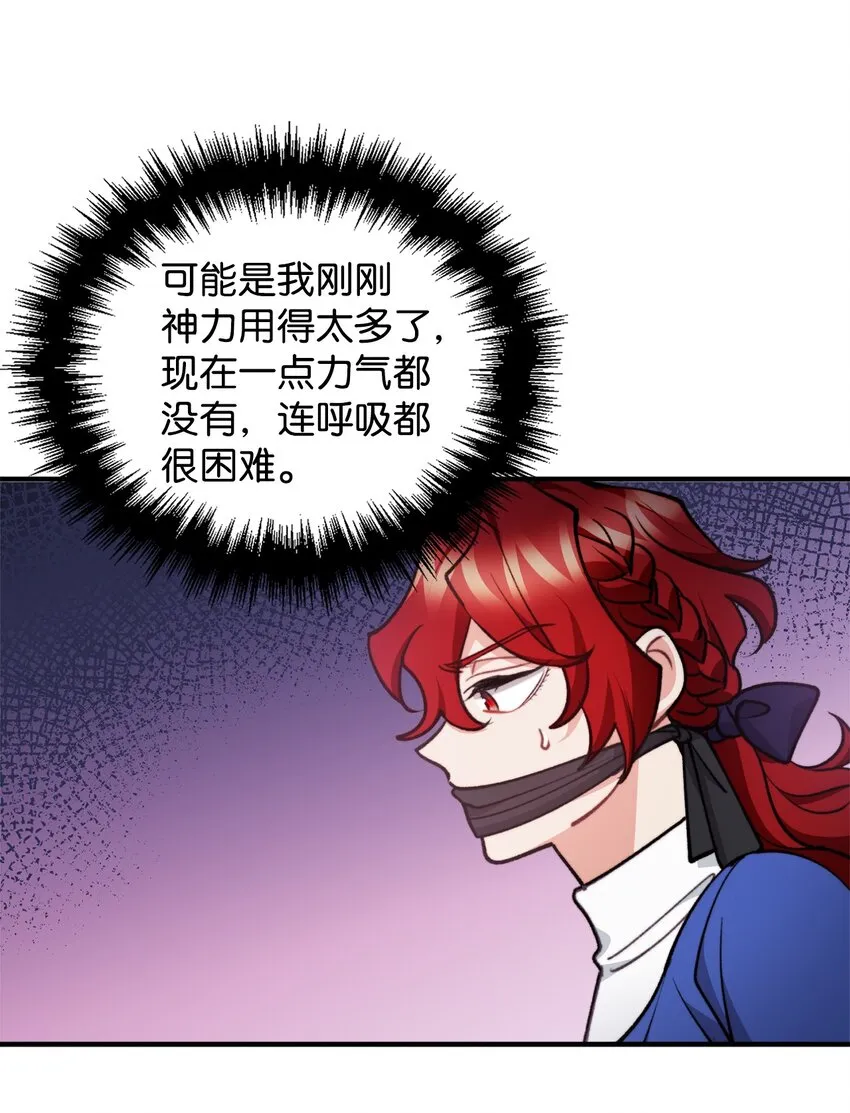 86 英雄救美 第2页