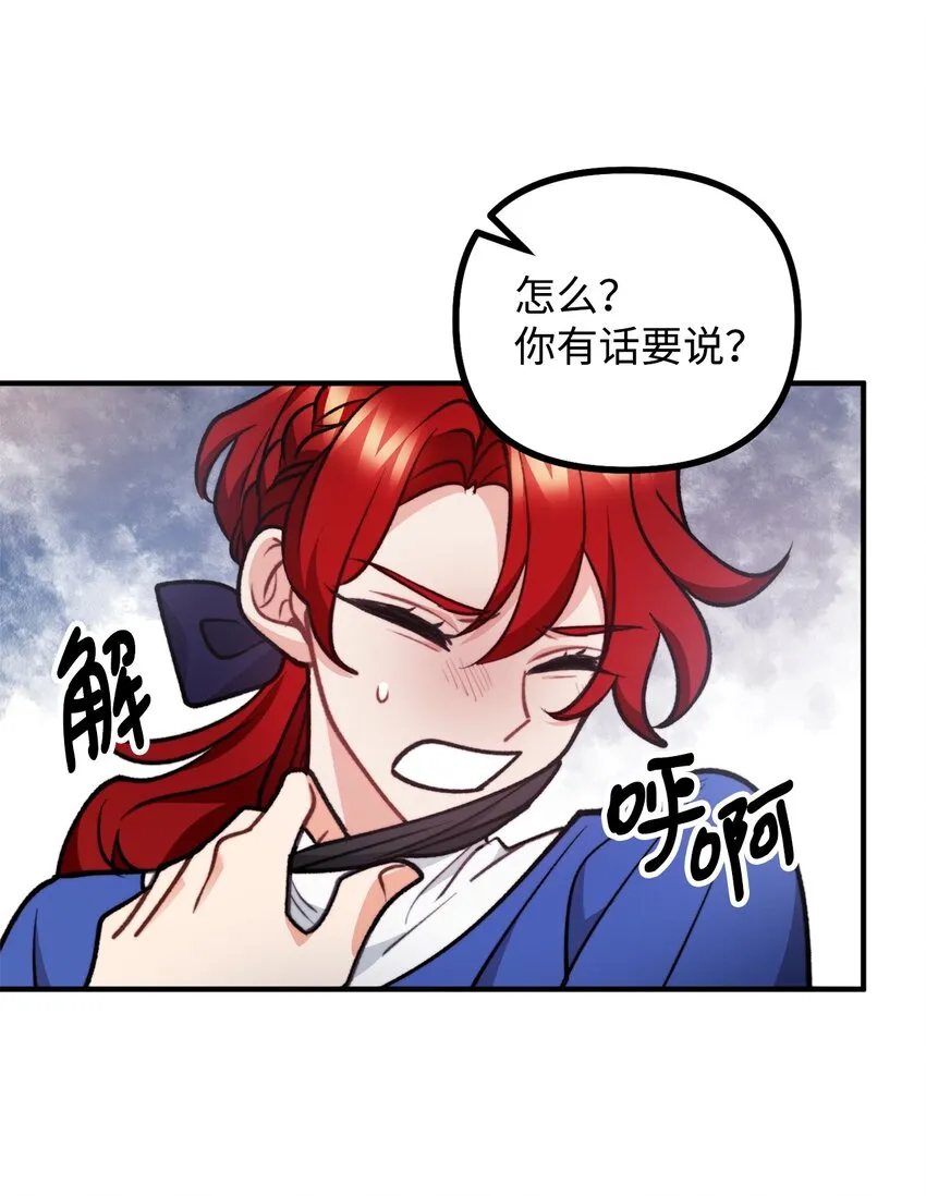 86 英雄救美 第4页
