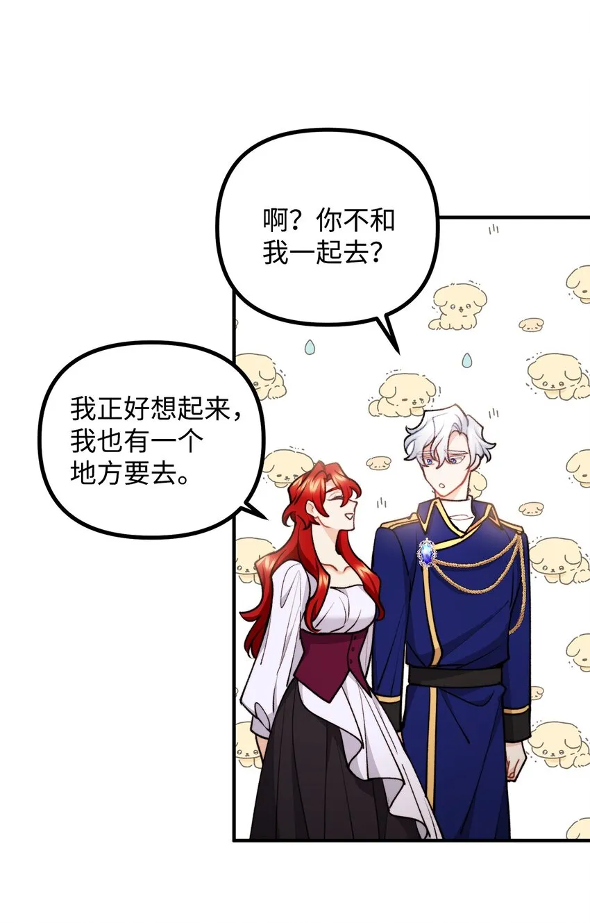 86 英雄救美 第49页