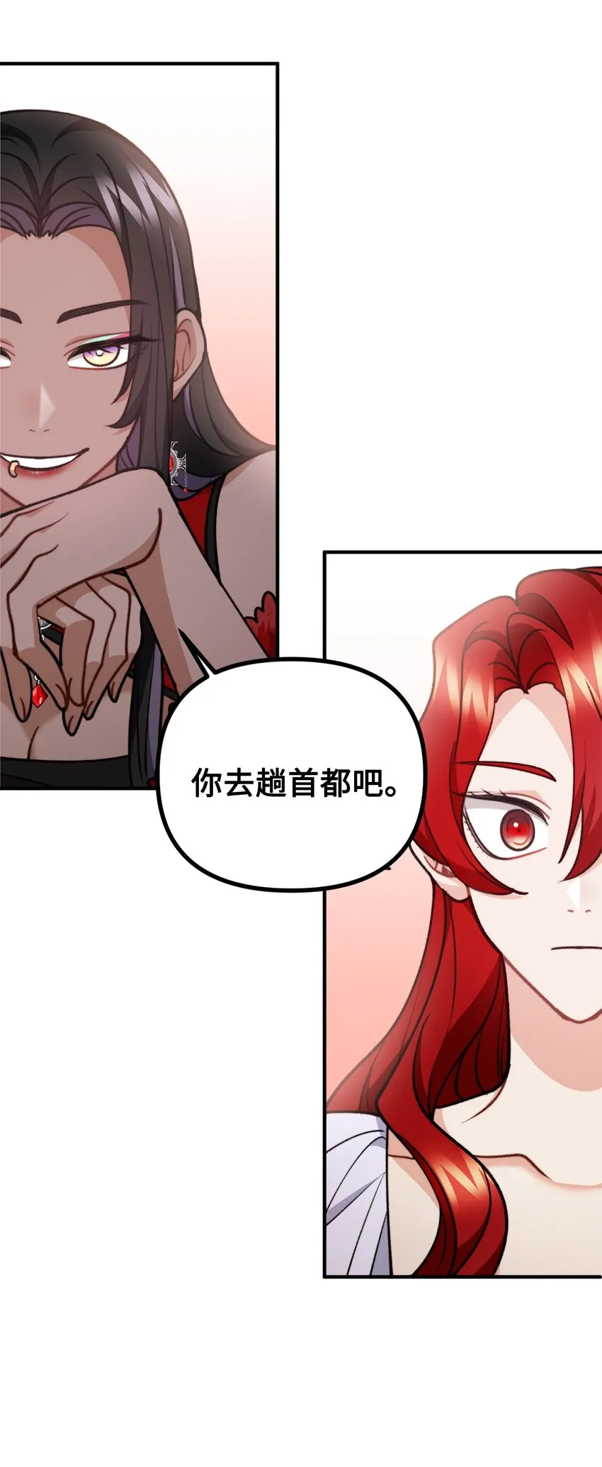 86 英雄救美 第66页