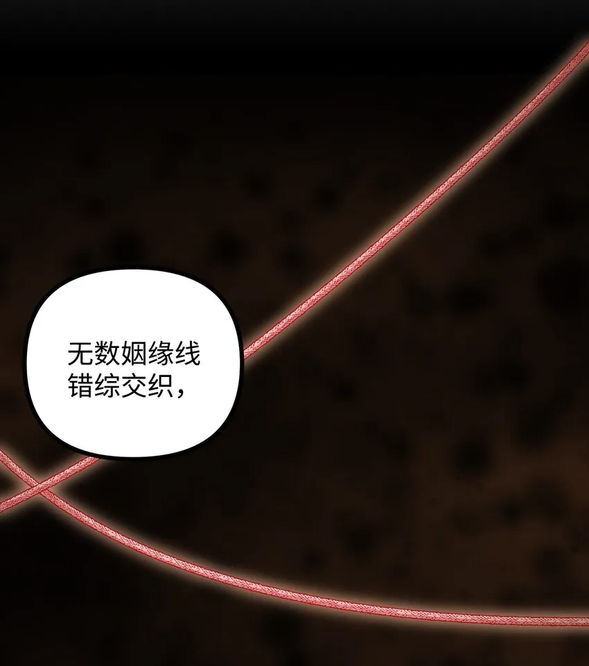 86 英雄救美 第72页