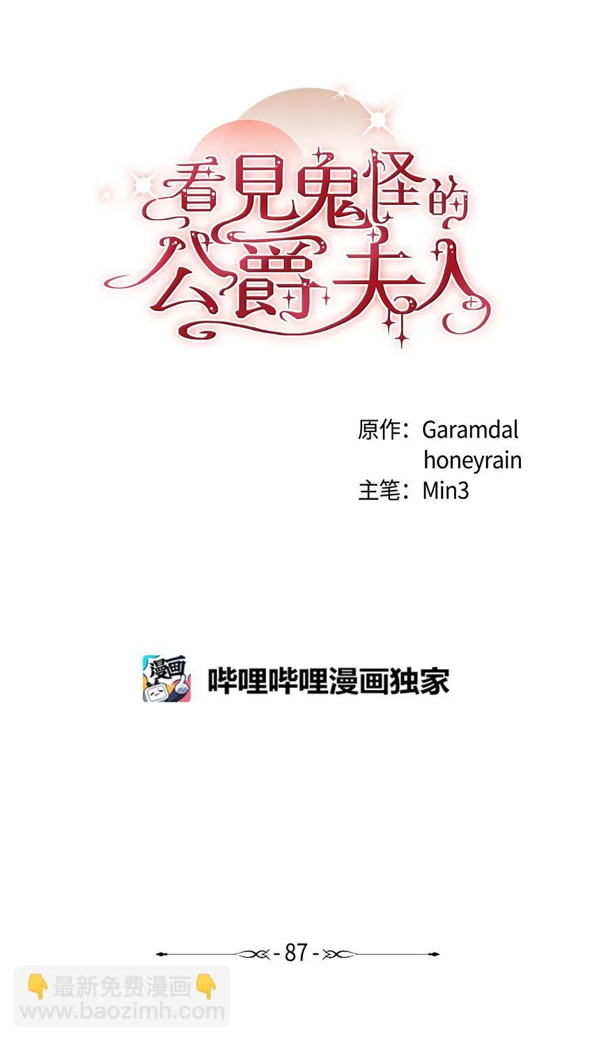 87 可疑的贤者 第16页