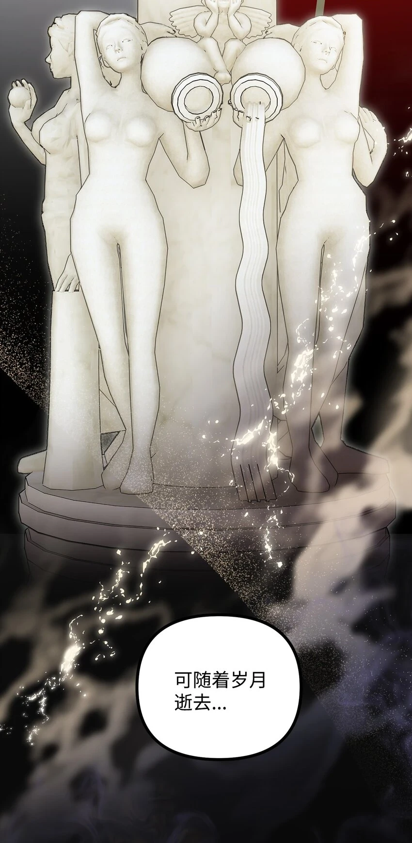88 废墟神殿的秘密 第19页