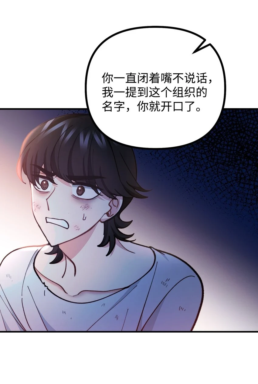 89 雨中神秘古堡 第15页