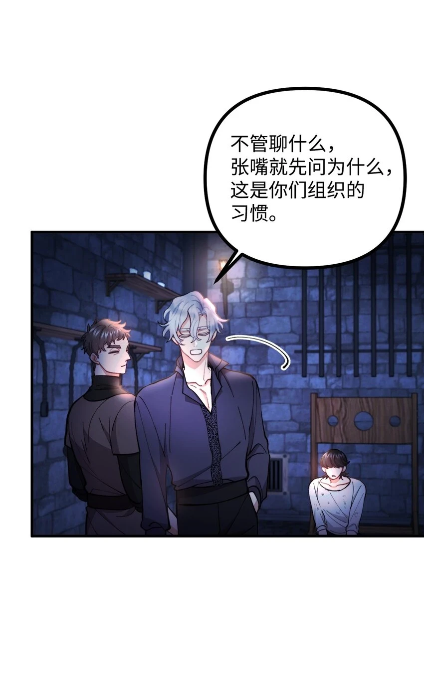 89 雨中神秘古堡 第16页
