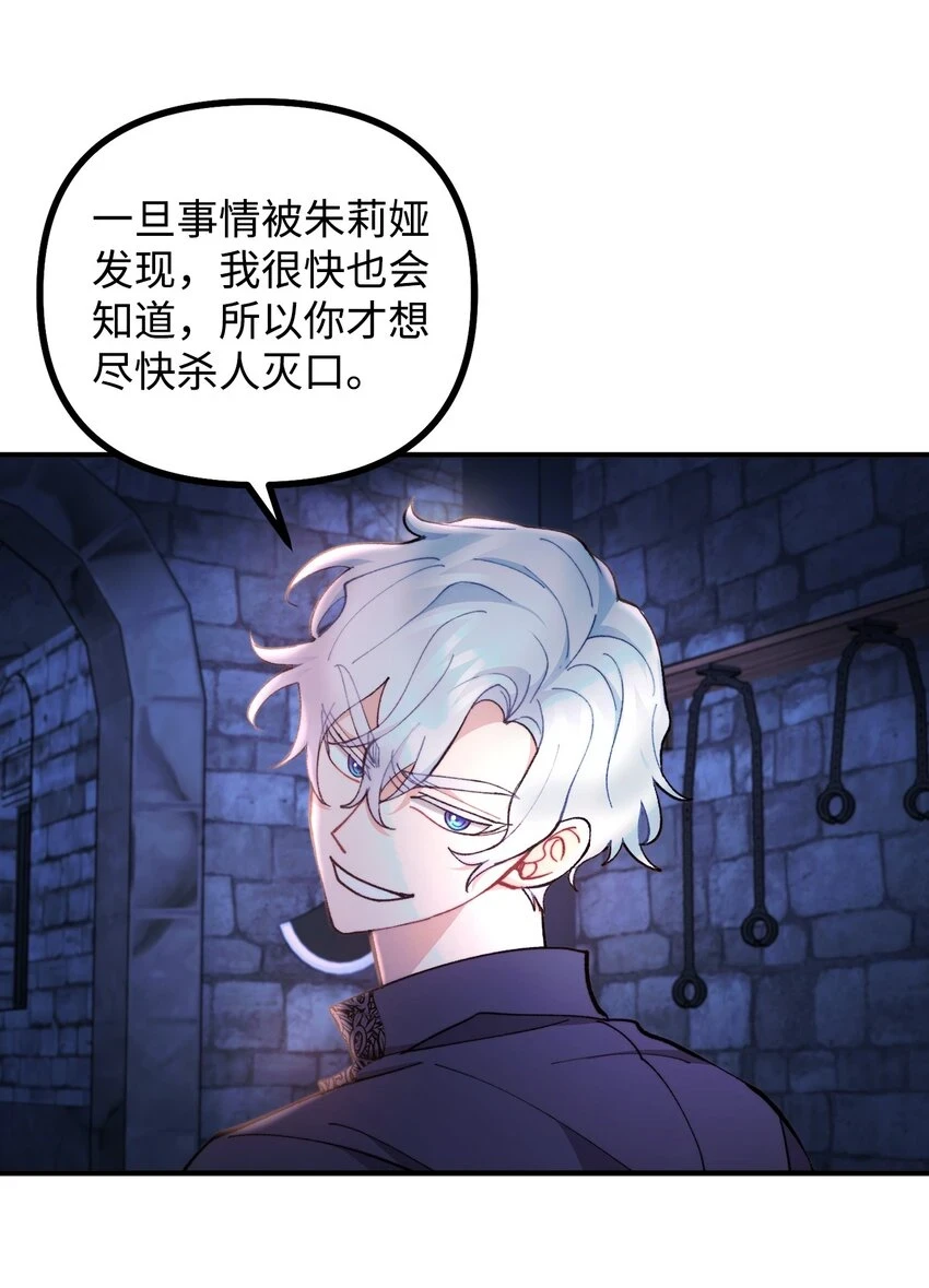 89 雨中神秘古堡 第18页